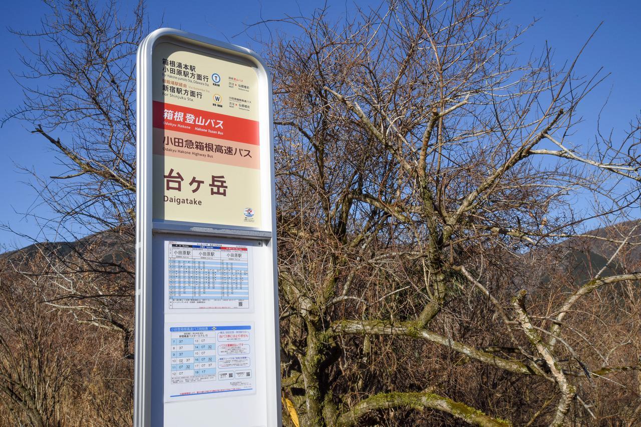 Top Resort Hakone Onsen Goku No Yado Buitenkant foto